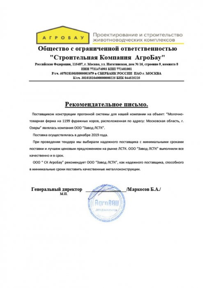 Отзыв 1