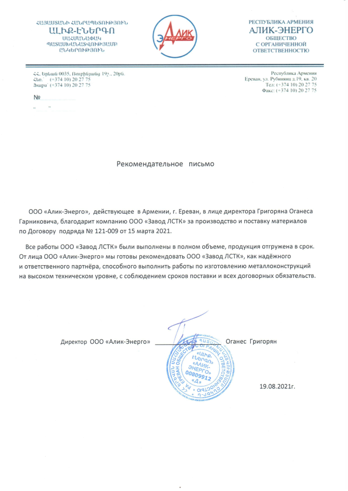 Отзыв 3